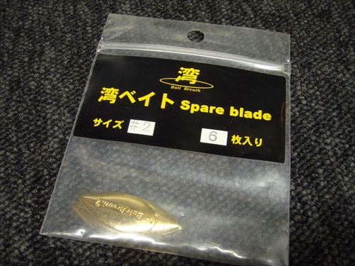 ю͎ގ Spare blade #2/ގَĎ