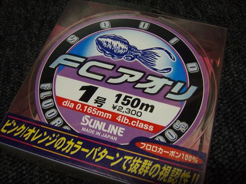 SUNLINE FC-1桦150m