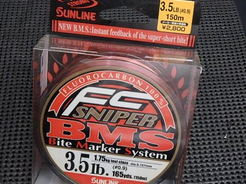 FC SNIPER BMS 3.5lb/#0.9(50%off)