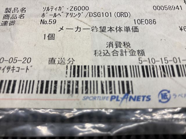 DAIWA ƥZ6000 ԥ˥ܡ٥ DSG101 (ORD)No.059