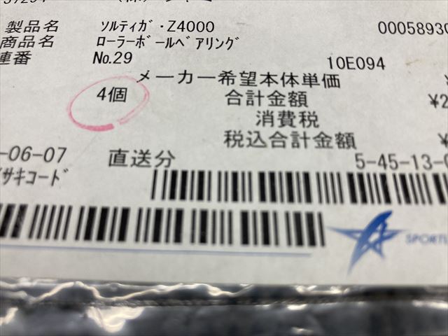 DAIWA ƥZ4000/4500顼ܡ٥ No.029