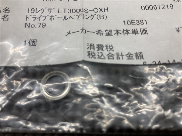 DAIWA 19쥰LT3000S-CXHɥ饤֥ܡ٥(B) No.079
