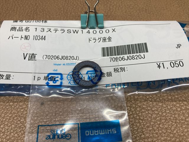 SHIMANO 13ƥSW14000XG ɥ饰¶ No.10344