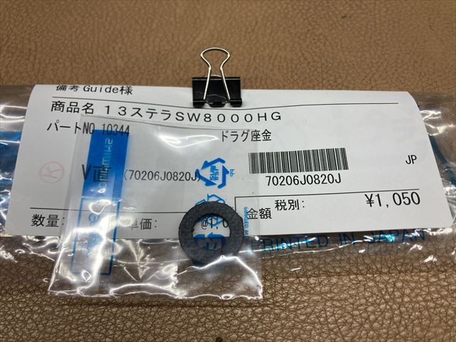 SHIMANO 13ƥSW8000HG ɥ饰¶ No.10344