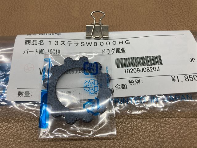 SHIMANO 13ƥSW8000HG ɥ饰¶ No.10C19