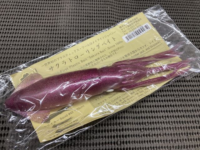 サクラベイト#70 (25cm)ラメ入赤紫