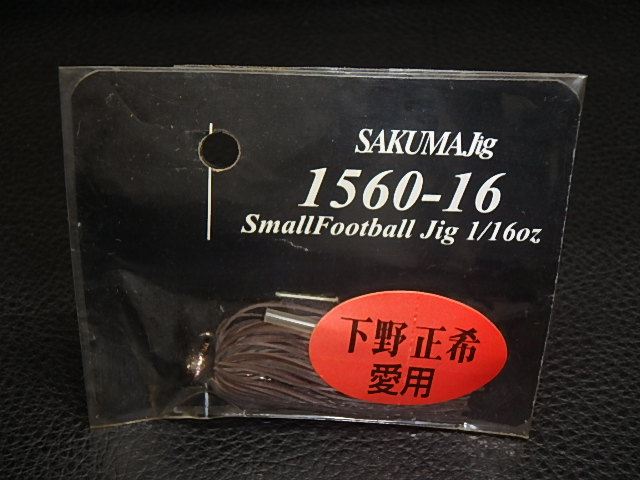 SAKUMA Jig-SmllFootball Jig 1/16oz���֥饦��᥿��å��إå�