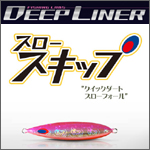 DEEP LINER